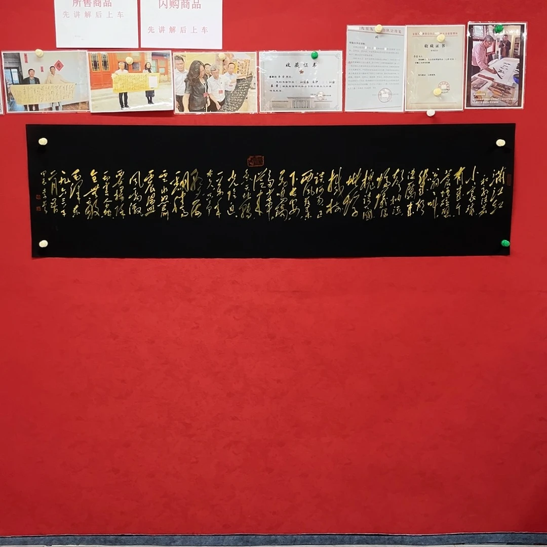 书法李营毛体书法