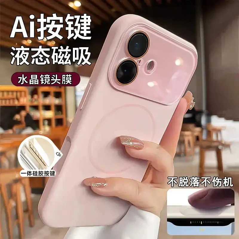 液态硅胶适用苹果17promax手机壳iPhone16/15/14/13镜头全包按键