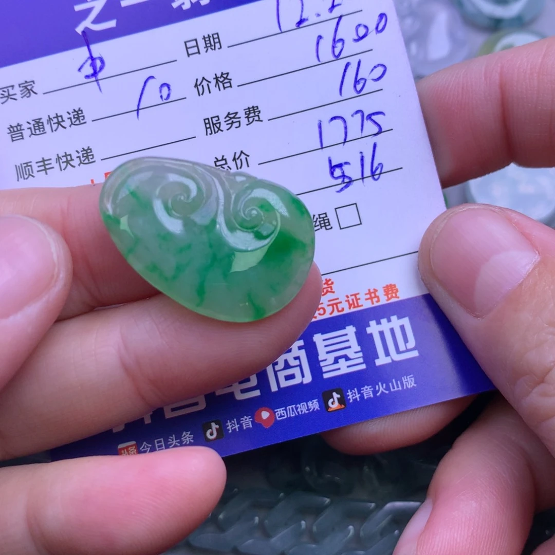 颈饰未镶嵌翡翠中**石