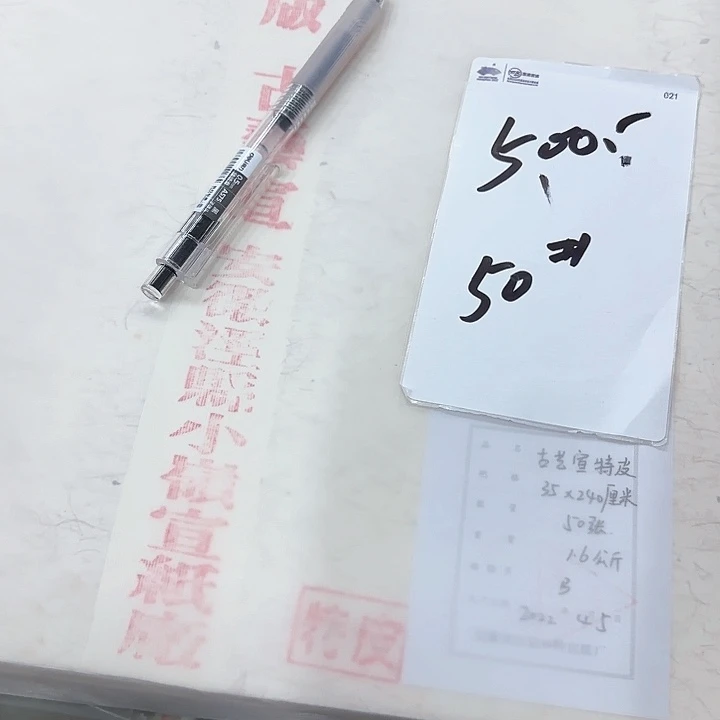 50号古艺宣35×240条屏古艺