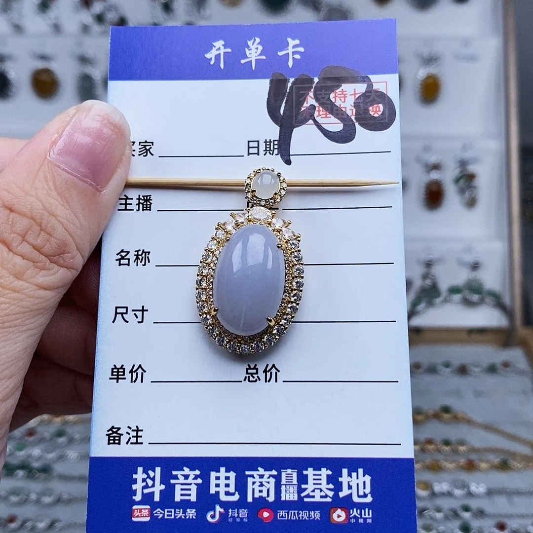 未镶嵌戒指翡翠吊坠