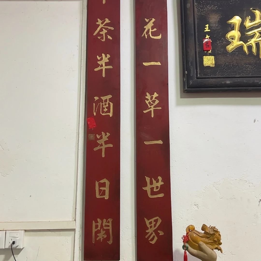 刚****木一花一草一世界一