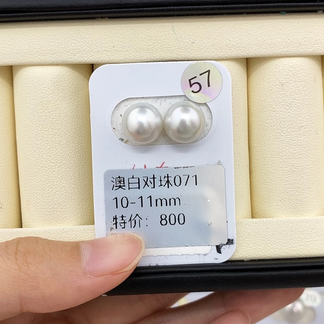 未镶嵌耳饰海水珍珠10-11mm澳白（无鉴赏）