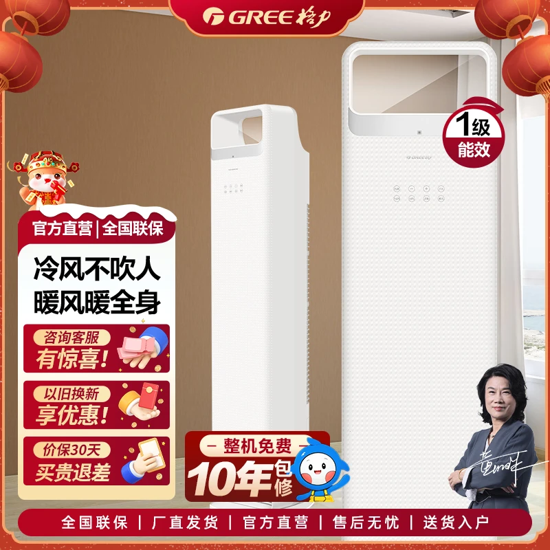 【新品】舒昕2匹一级变频冷暖空调柜机 冷风不吹人 季风灰