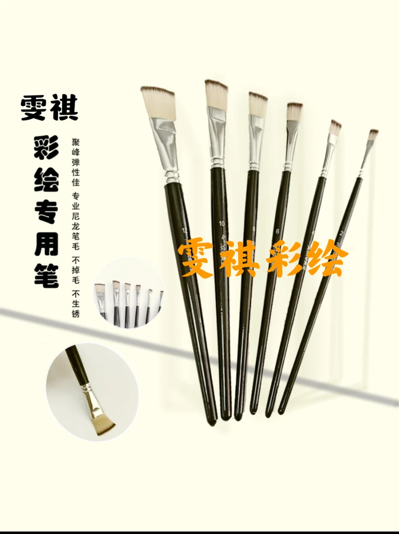 雯祺彩绘同款笔刷