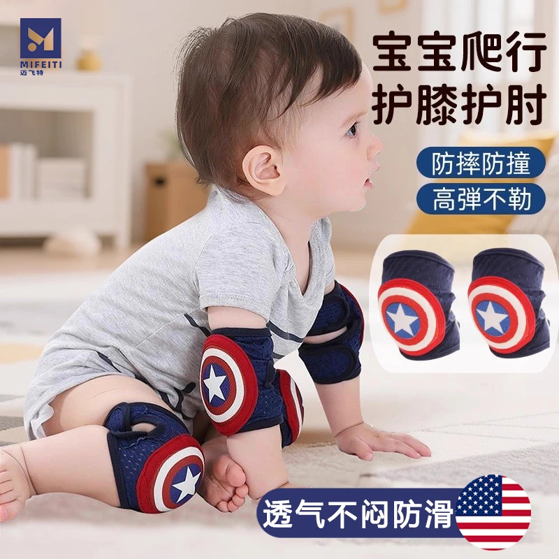 宝宝爬行护肘儿童透气护膝防滑保护套小孩学步防摔婴幼儿膝盖护腿