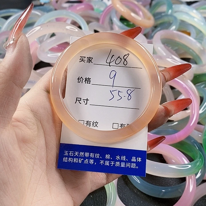 手镯玛瑙/玉髓未镶嵌408