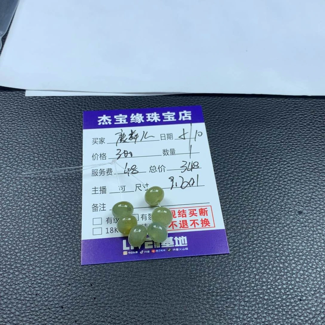 翡翠未镶嵌颈饰麟*