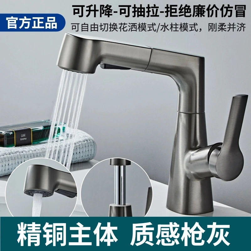 高品质全铜抽拉式水龙头冷热水双用家用升降旋转洗手盆水箱进水阀