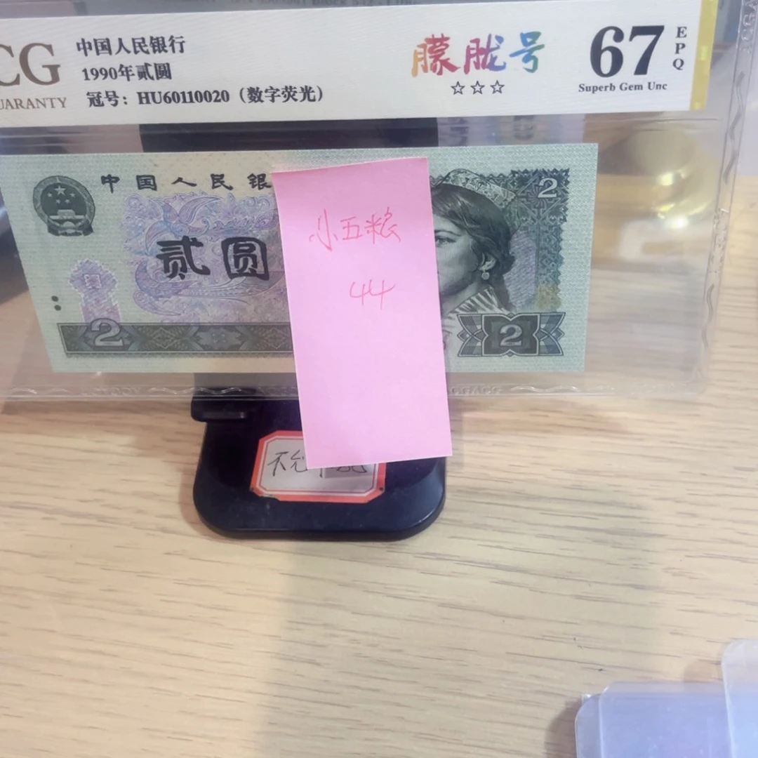****粮爱藏评级金标902朦胧号
