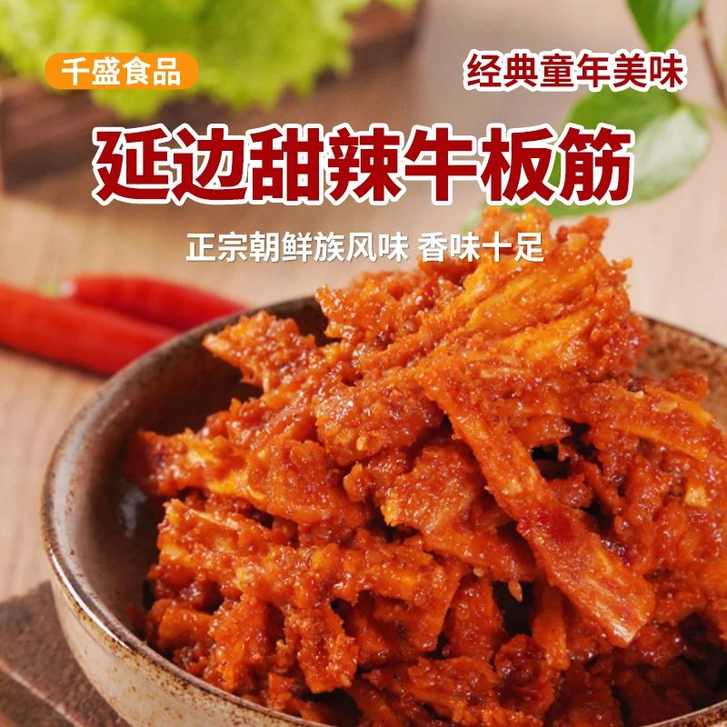 延边牛板筋甜辣口 15g