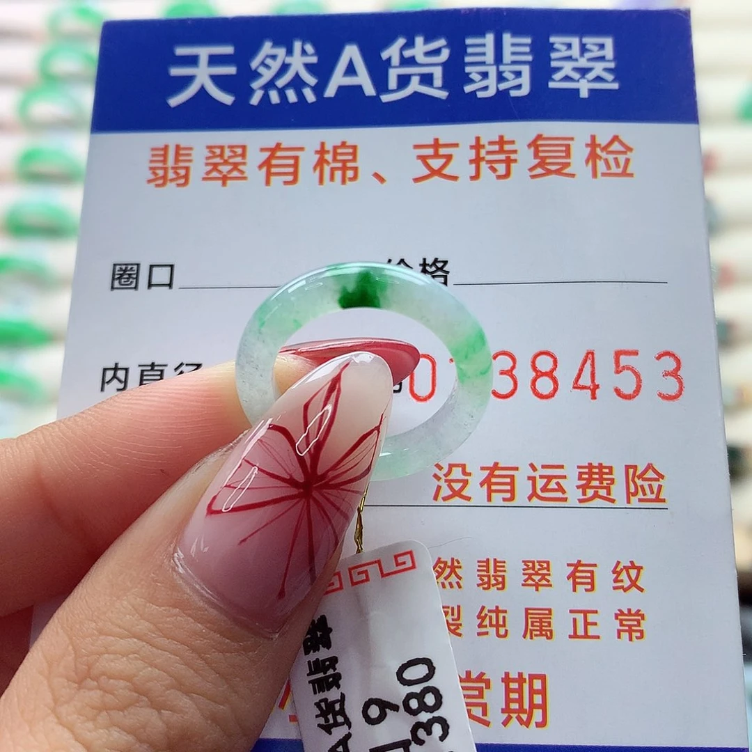 翡翠戒指未镶嵌9号