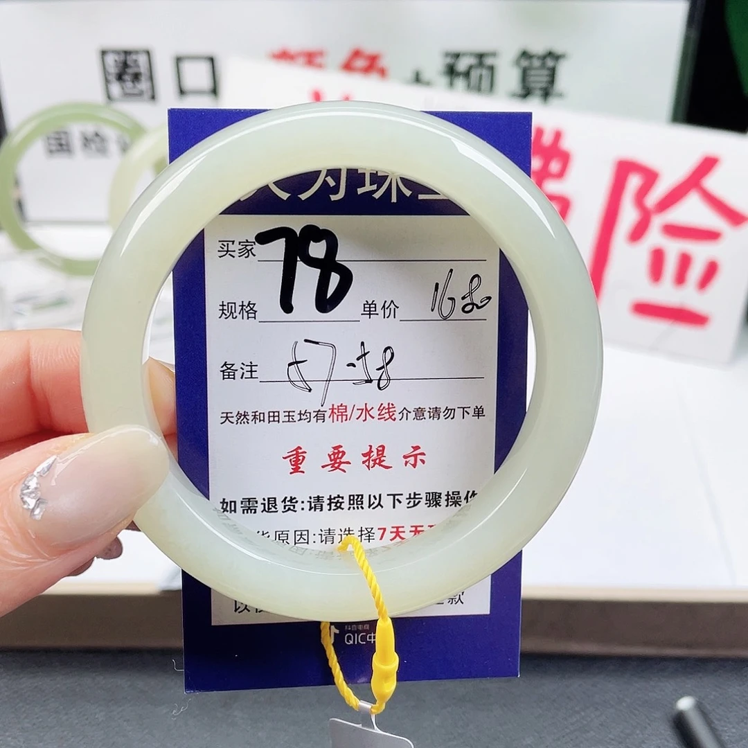 未镶嵌手镯和田玉