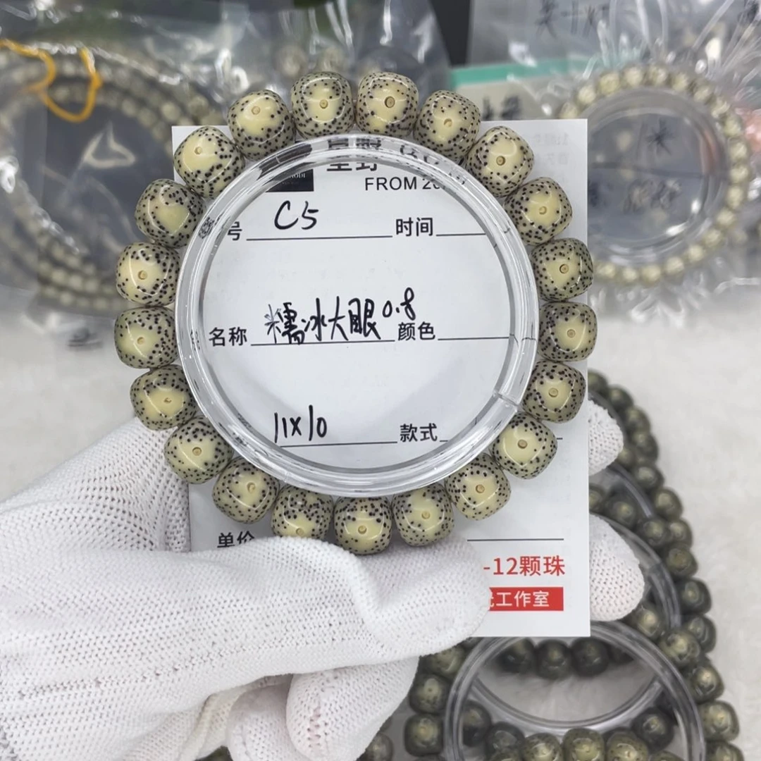 星月菩提吊坠C糯冰大眼0.8