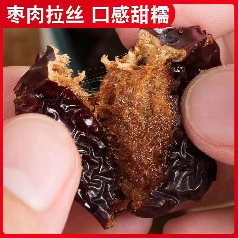 炒枣蒸枣精选新疆红枣蒸烤匠心制作无添加