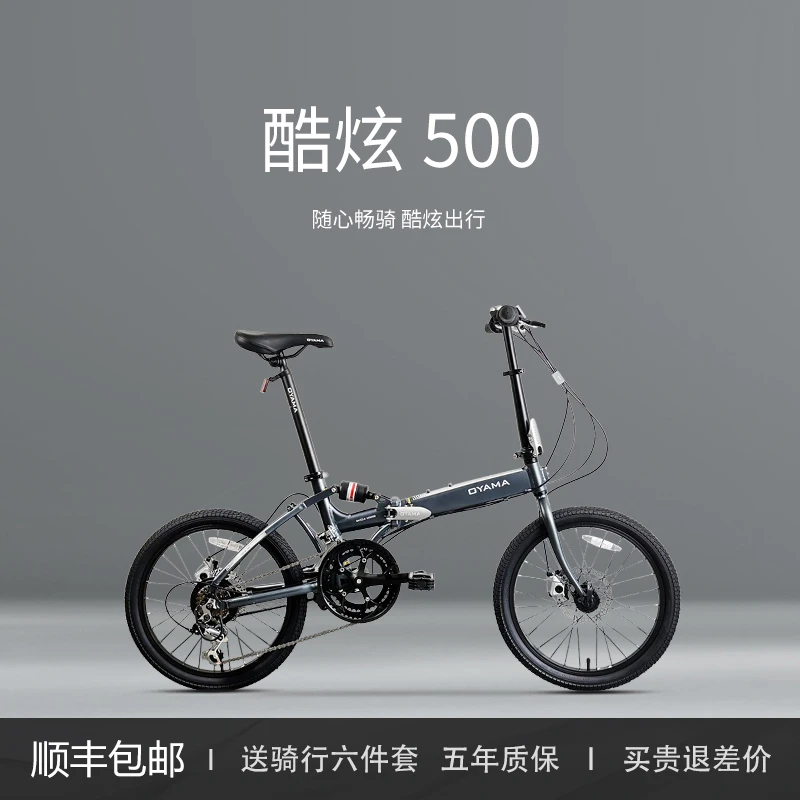 欧亚马酷炫m500d铝合金折叠自行车20寸变速碟刹便携通勤运动单车