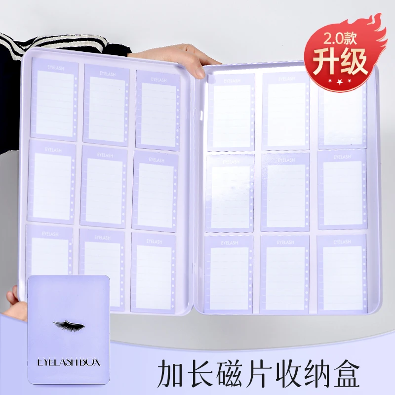 美睫紫色悬磁收纳盒嫁接睫毛磁吸操作台升级长磁片方便美睫店专用