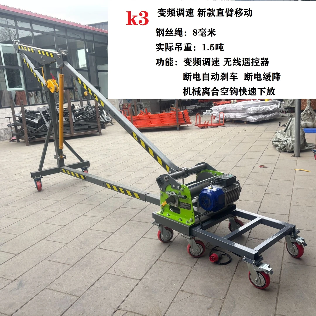 新款吊重1.5吨变频调速K3直臂移动丝杠款高层门窗玻璃专用吊机