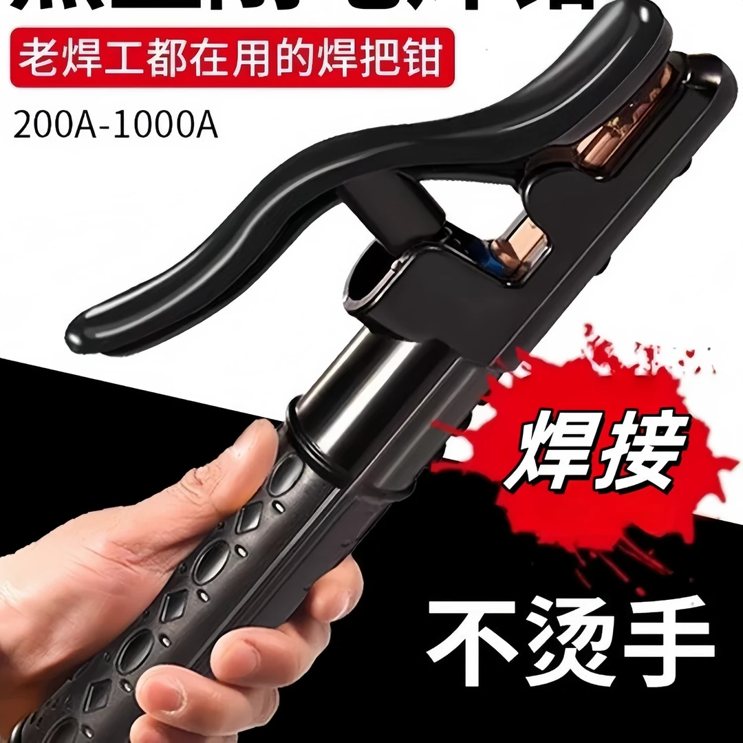 电焊钳焊把钳电焊钳电焊夹线工业级纯铜不烫手黑金刚电焊钳防发热