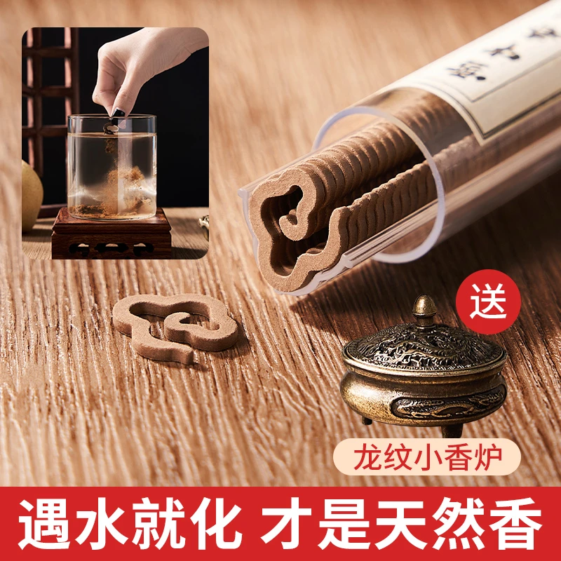 鹅梨帐中香祥云香檀香熏香家用卧室内持久高级香薰安神沉香盘香炉