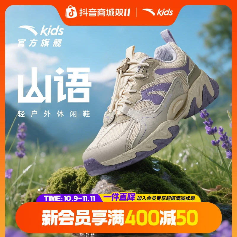 四季款【山语】安踏儿童男女跑鞋四季网面透气防滑流光风复古老爹鞋