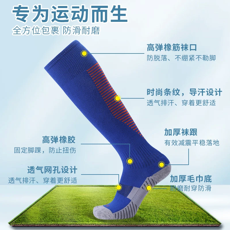 跨境中筒成人足球袜毛巾底防滑过膝儿童运动袜训练减震防滑袜子