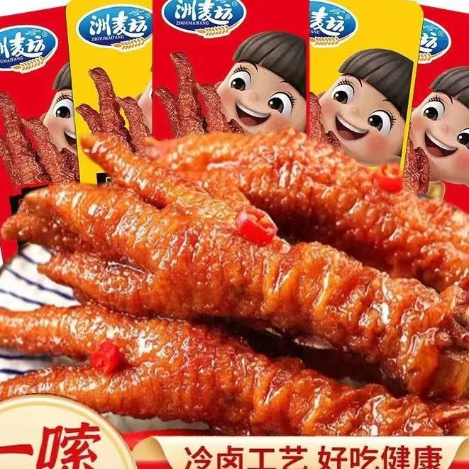 【发10根】虎皮爪子凤爪鸡爪卤鸡香辣熟食包装卤味零食即食小吃