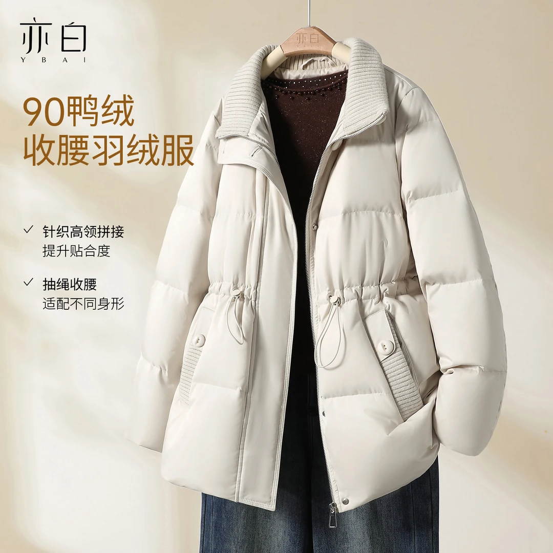 亦白2025年冬季新款女装螺纹拼接收腰中长款羽绒服外套保暖上衣