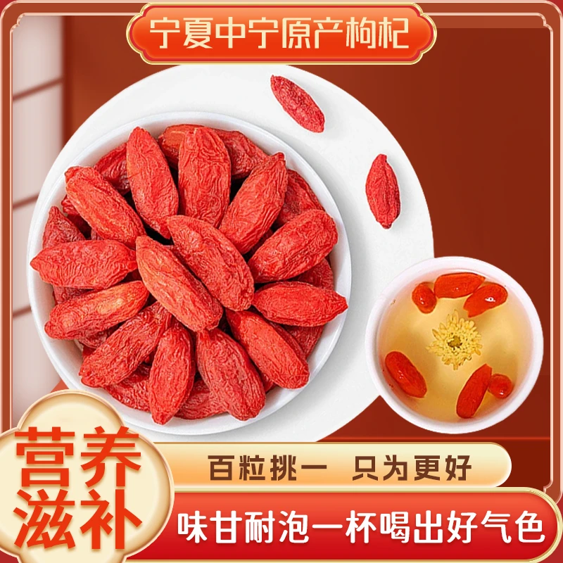 宁夏中宁枸杞子100g罐装