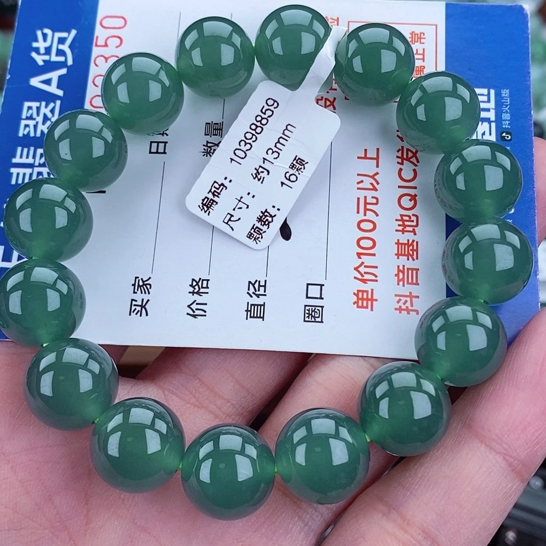 翡翠未镶嵌毛衣链