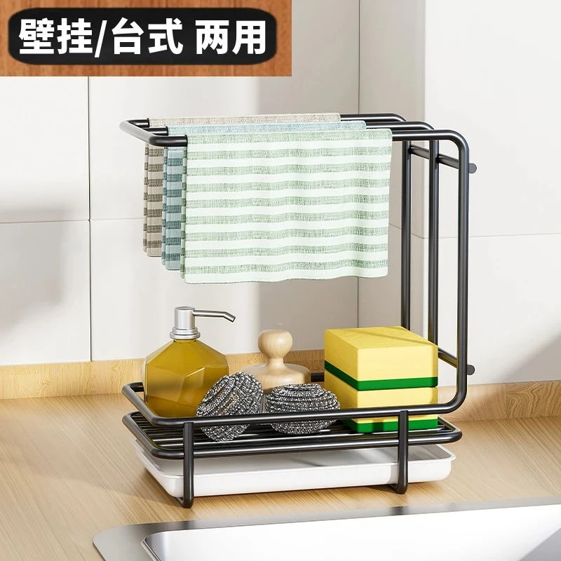 抹布架厨房置物架壁挂台式两用抹布沥水架收纳神器厨房用品