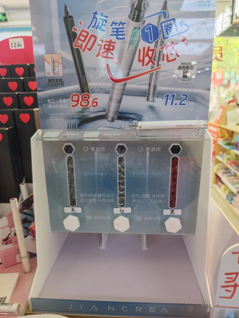 简创Jc-0901旋转中性笔一架144支