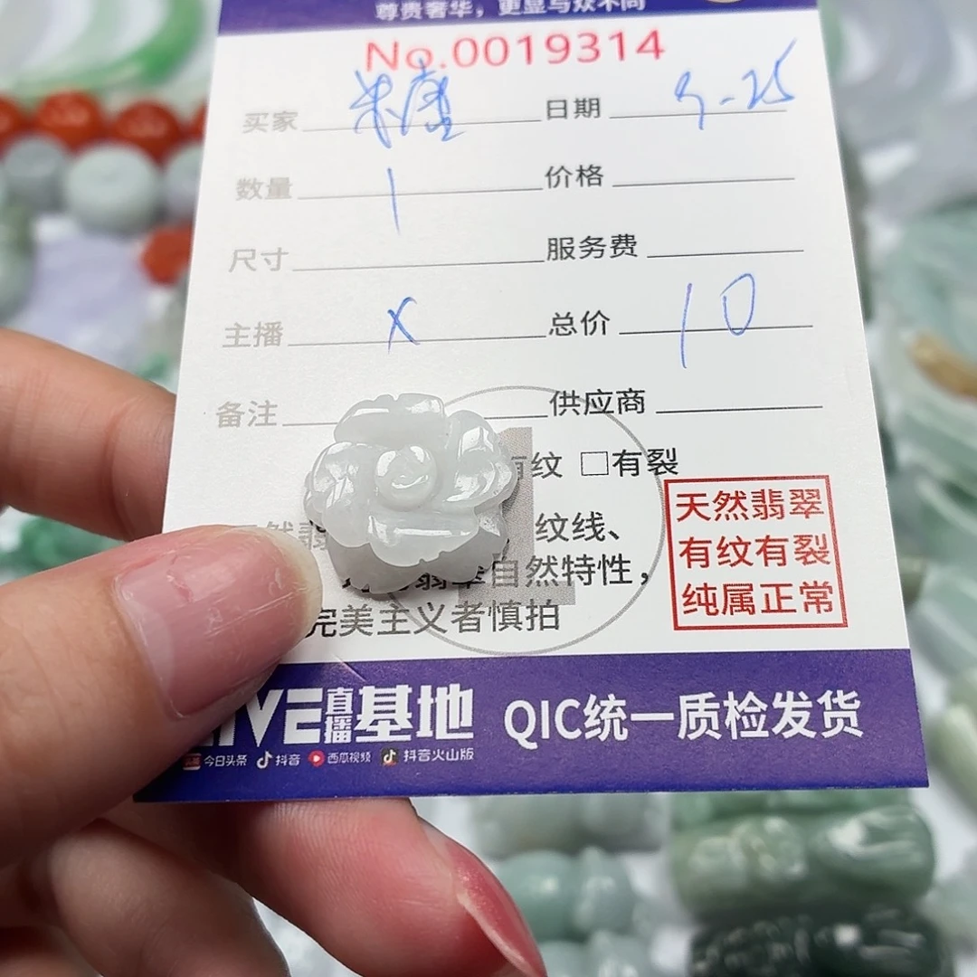*****翡翠未镶嵌颈饰1111111