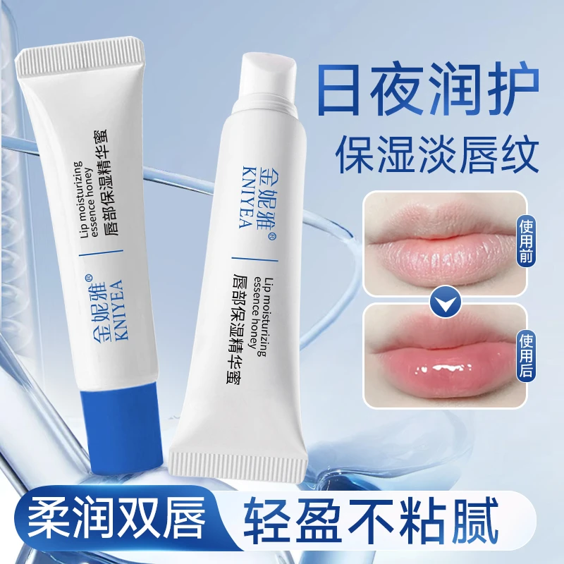 【新品】唇部保湿精华蜜润唇膏护唇滋润保湿补水防干裂修护口红打底