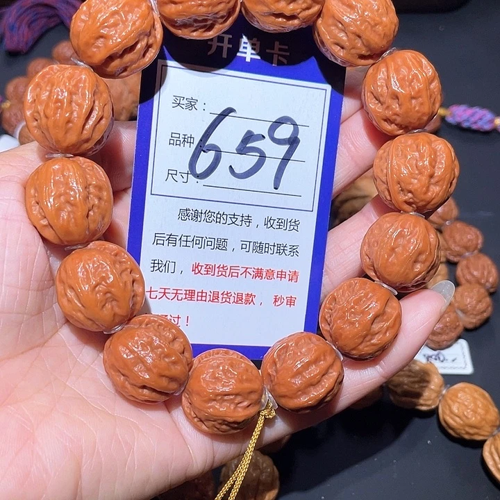 659橘黄皮粗筋宽边磨盘手串2.1