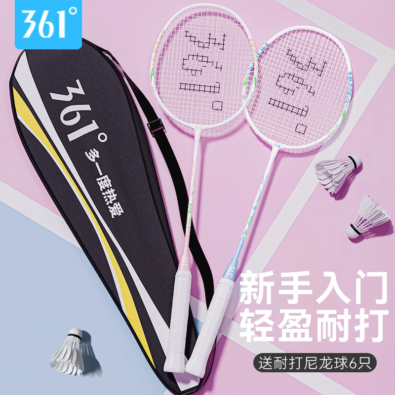 361°花语羽毛球拍正品耐打铁合金羽毛球拍小学生专用初学教练推荐