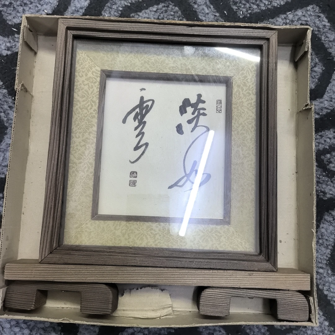 玲珑堂精品瓷器1165