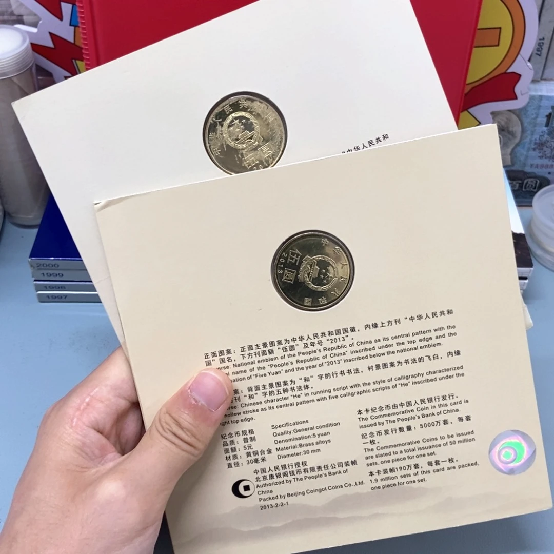 铜和字卡币随机发一枚（微瑕品、介意勿拍）