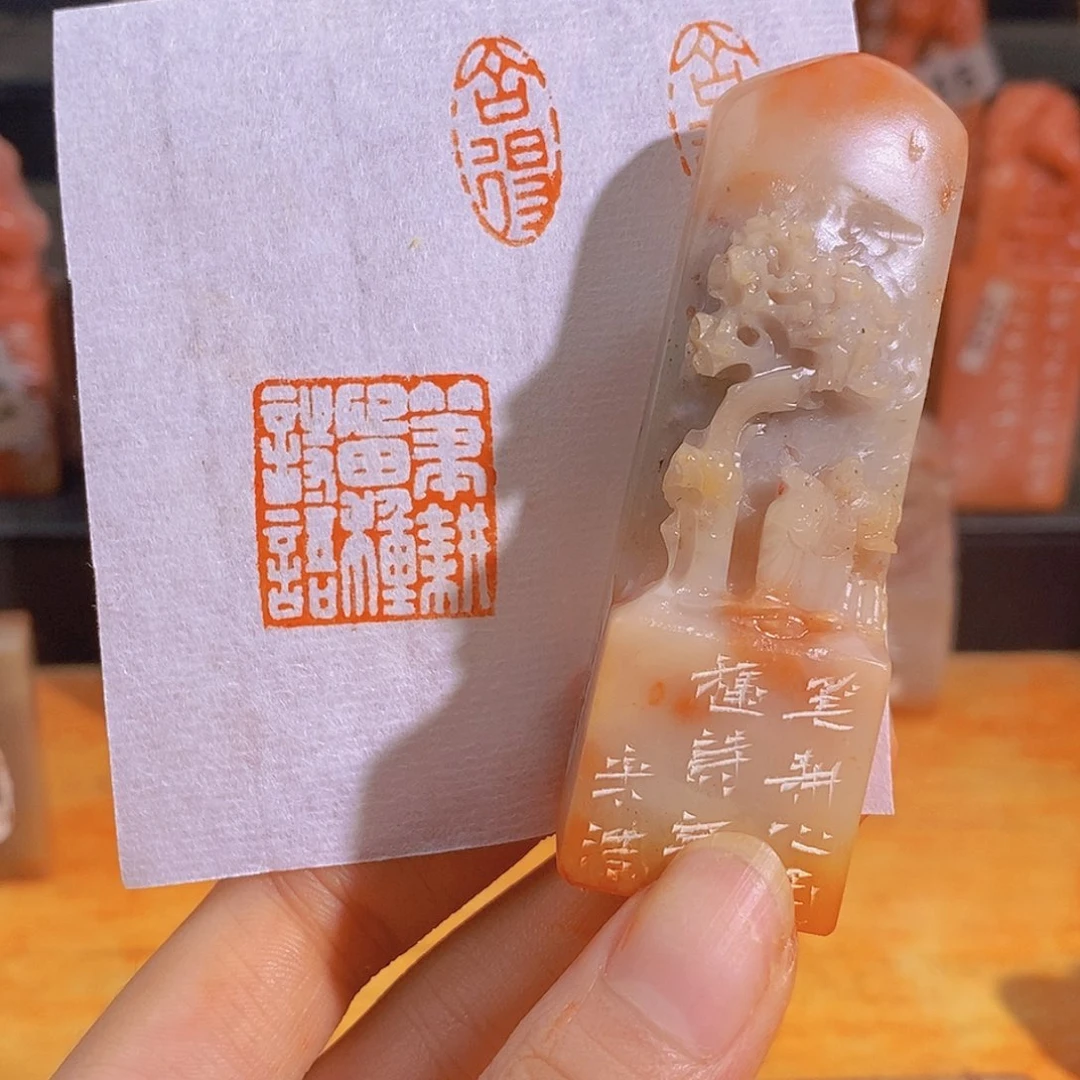 昌化石印石0840。