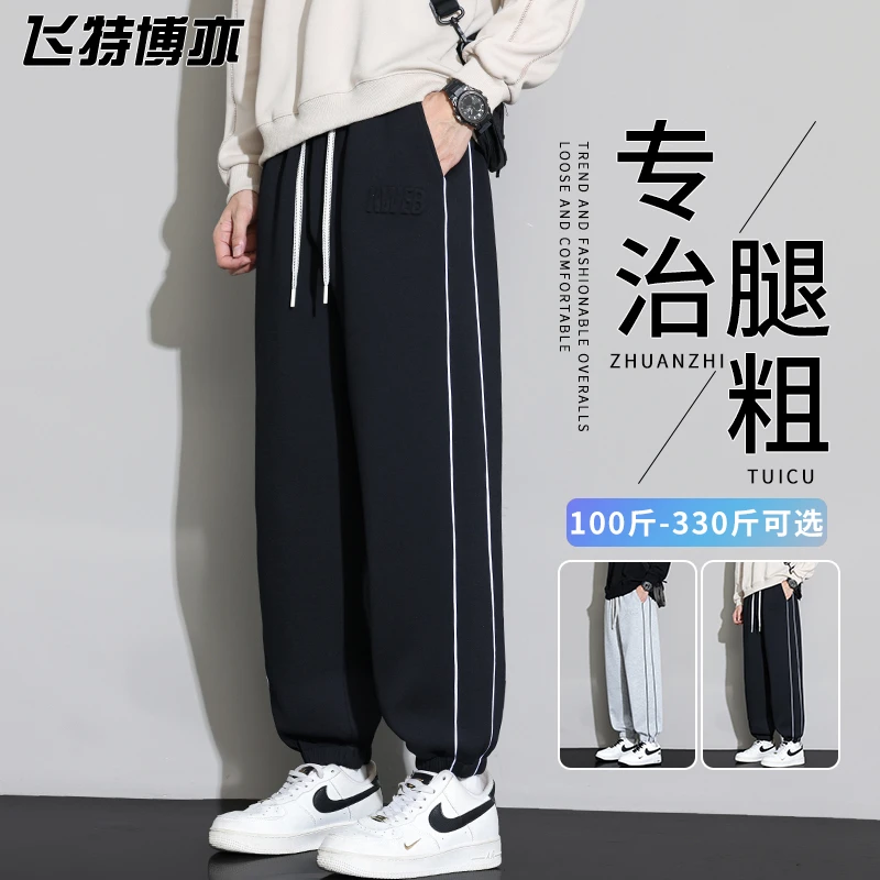 大码休闲束脚裤子男春秋季新款钢印潮流长裤宽松百搭条纹运动卫裤
