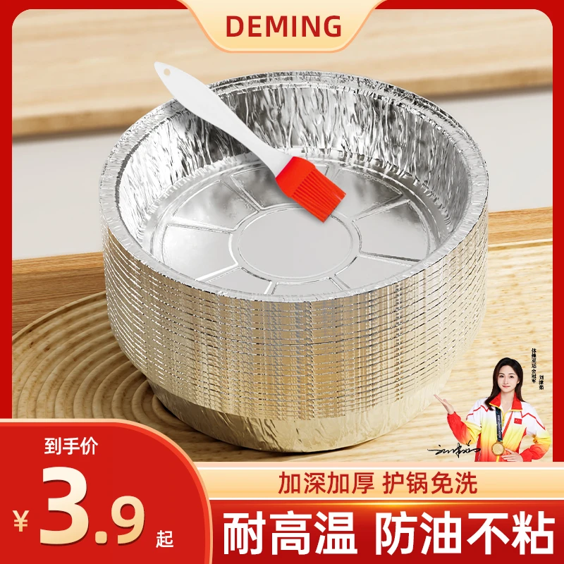 空气炸锅锡纸碗铝箔可重复使用家用烤箱烘焙蛋糕布丁模具锡纸盒杯