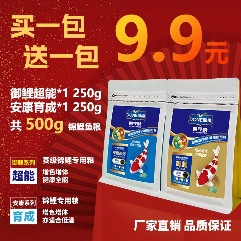 鼎能 1kg 锦鲤饲料