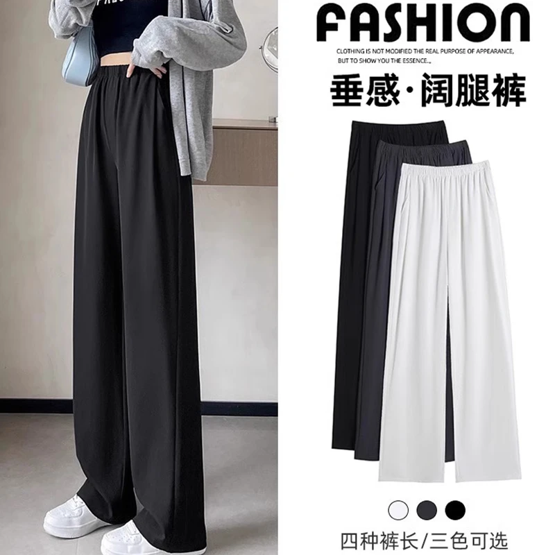 大码200斤垂感春秋阔腿西装裤女胖MM宽松显瘦休闲直筒裤2025新款