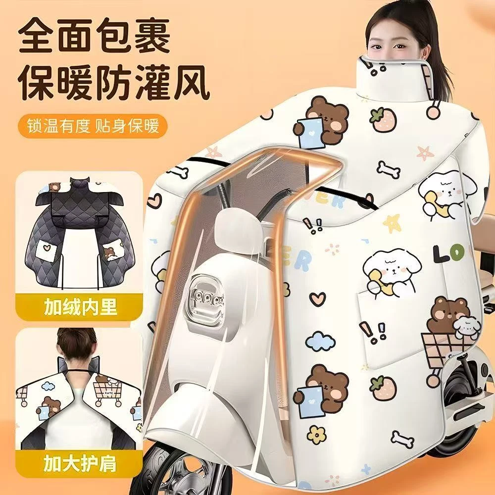 电动车挡风被冬季加绒加厚防水斗篷式电瓶车防风摩托车通用挡风被