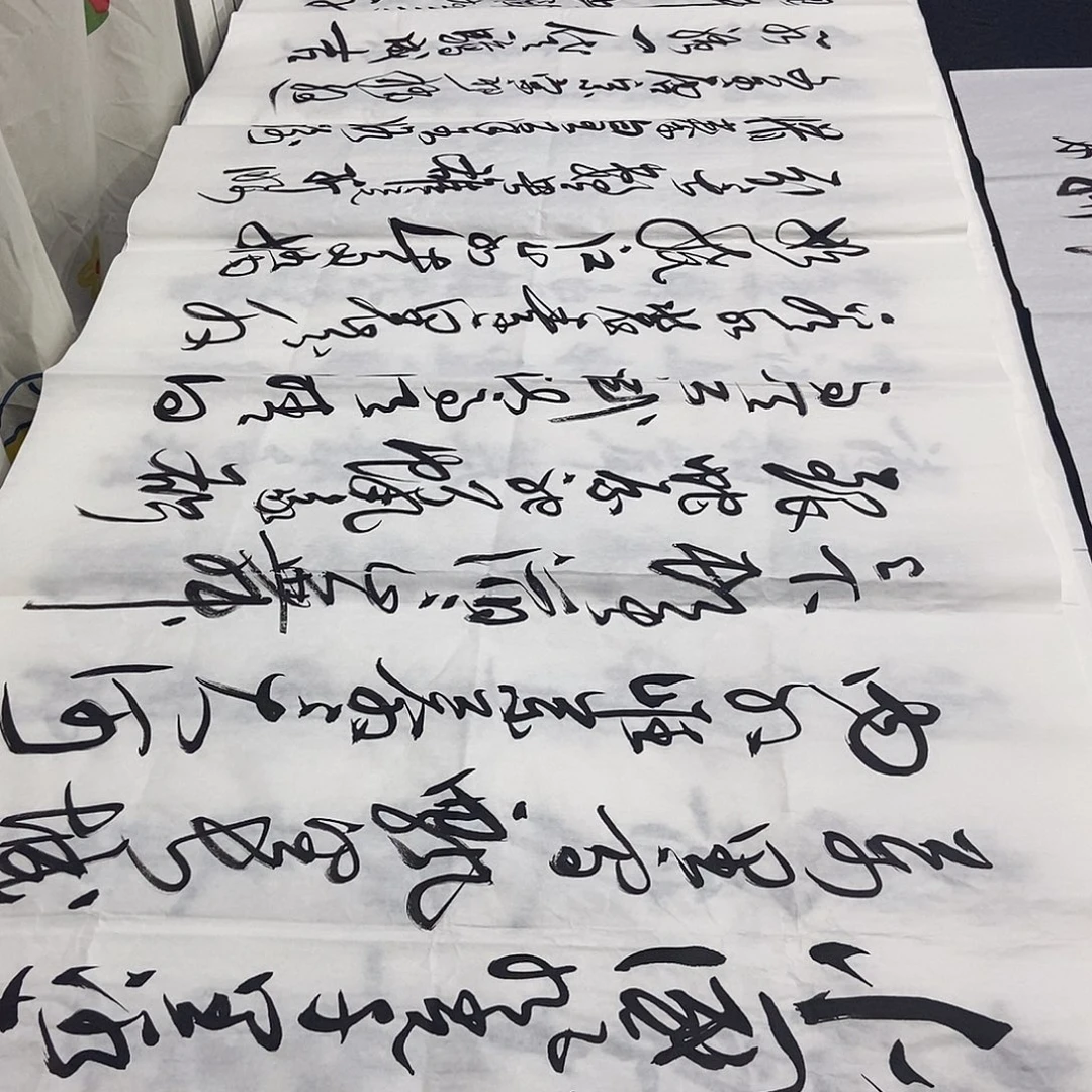 书法老师精品书法