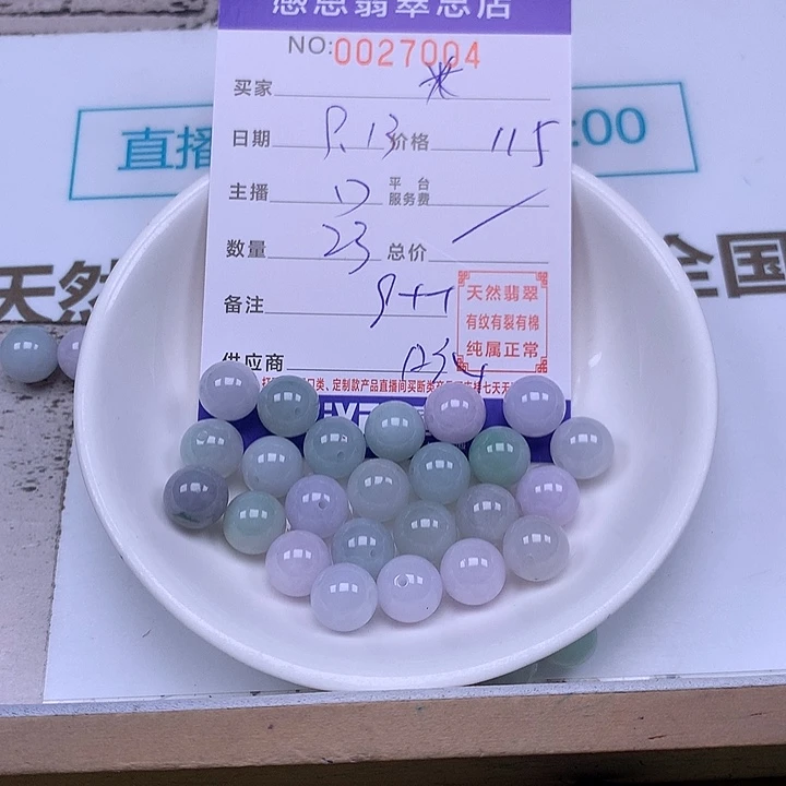 ***未镶嵌手链翡翠翡翠