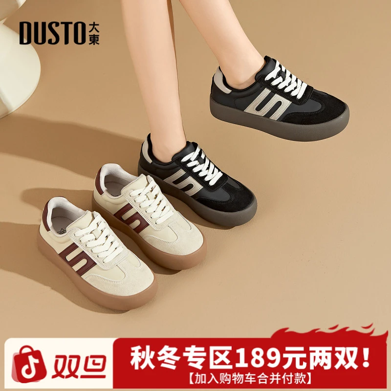大东时尚休闲板鞋女款2025秋冬新款外穿百搭潮流厚底小白鞋3269