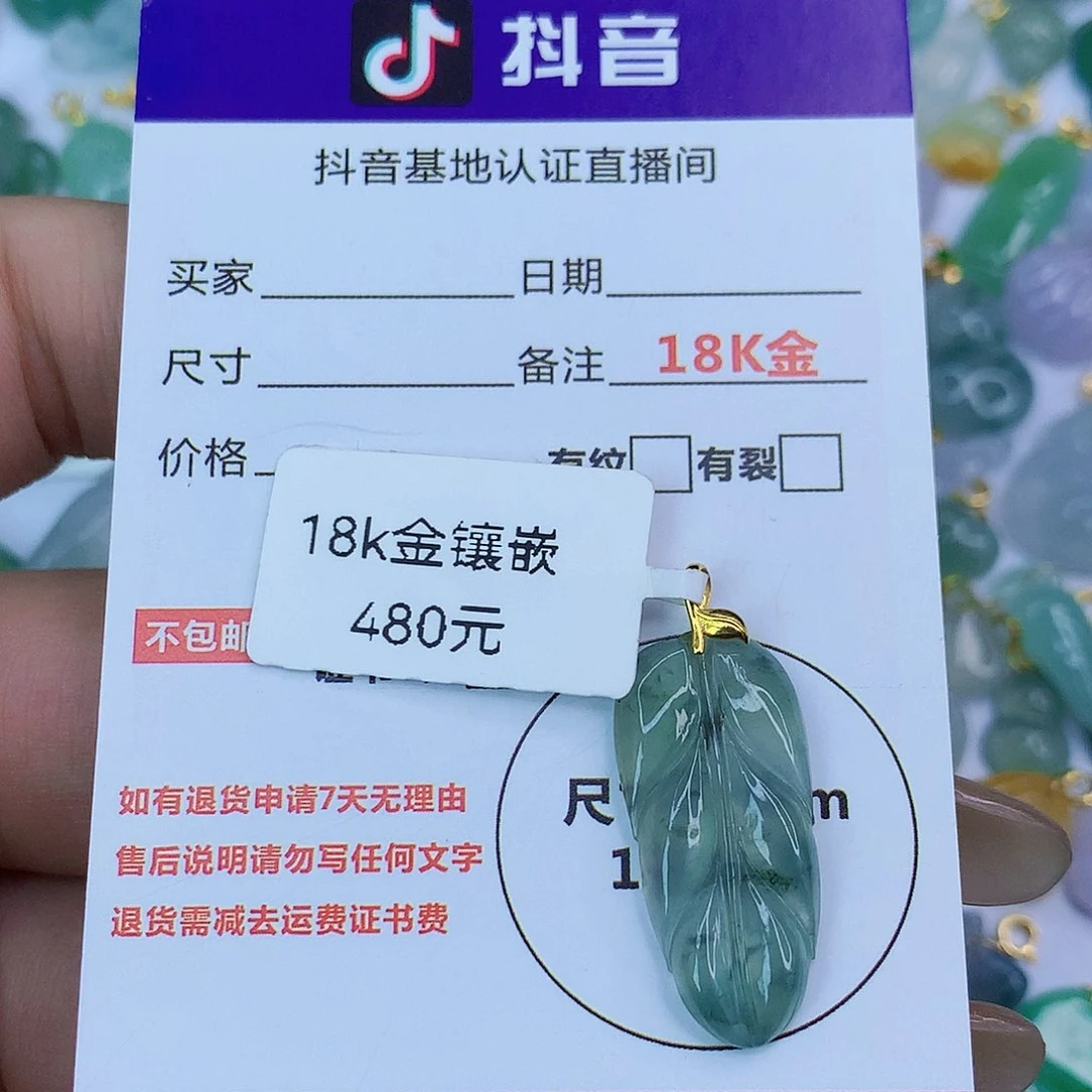 翡翠颈饰18K金镶嵌天然缅甸翡翠s货
