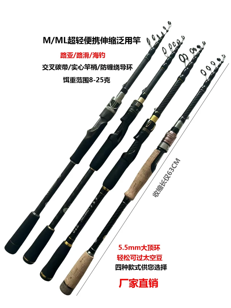 工厂直销软包木黑金伸缩ML路亚竿路滑竿海竿远投竿钓鱼竿海钓竿