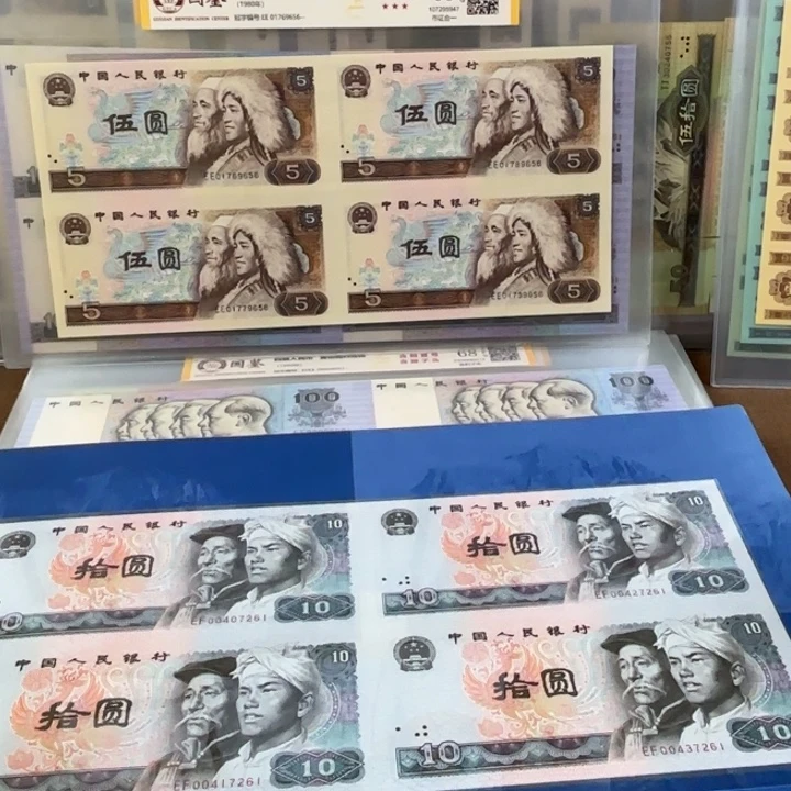 纸长城小四连7张80版本尾7261